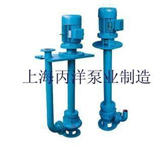YW液下泵廠家，長軸液下排污泵廠家，上海液下排污泵廠家