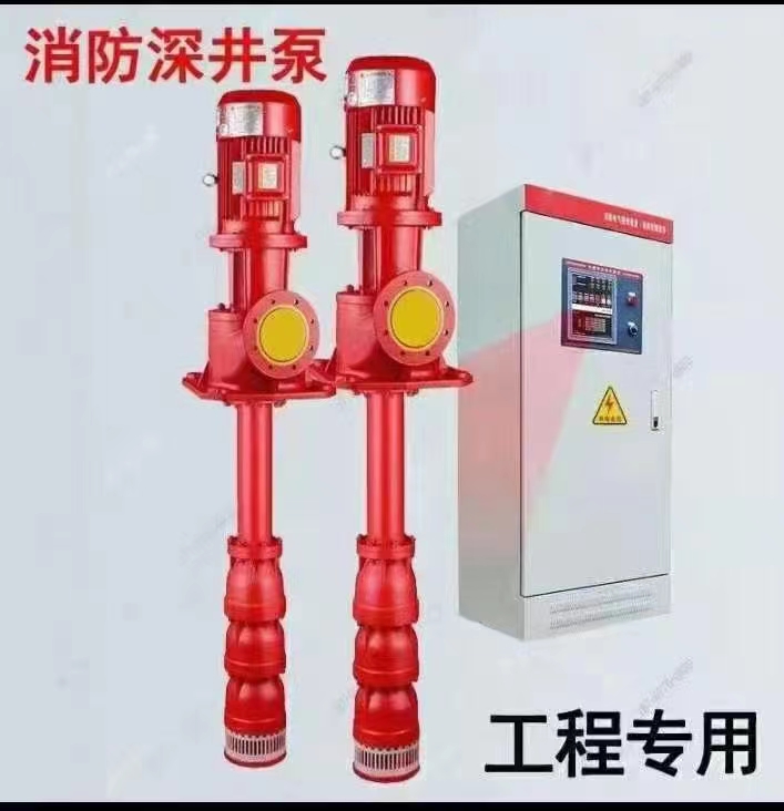 長軸深井消防泵廠家，液下長軸消防泵廠家，上海長軸消防泵廠家，長軸液下消防泵廠家，消防軸流深井泵